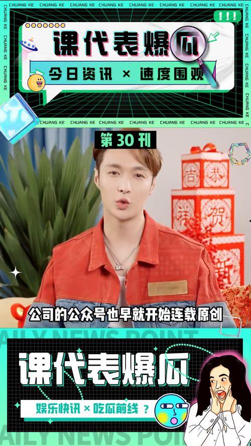 张艺兴吃瓜娱乐完整版