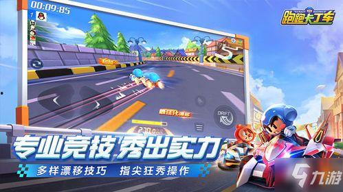 跑跑手游新爆料最新消息,神秘新角色即将登场，赛道升级引玩家热议！