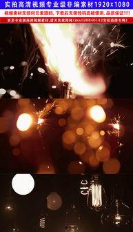 活动爆料视频素材下载,视频素材背后的精彩瞬间